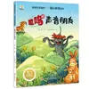 Un Total de 16 Volúmenes de Libros Ilustrados Conmovedores sobre Amor y Educación, Nuevas Obras Ganadoras de Autores Reconocidos, Recomendado para Preescolar, Iluminación de la Primera Infancia y Lectura Compartida