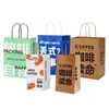 Bolsas de Papel Kraft Personalizadas en Stock, Bolsas de Regalo de Papel, Bolsas para Llevar de Té de Leche y Café Transfronterizas de Exportación con Impresión