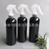 Botella de Spray Negra de 300 ml para Regar Flores, Botella de Spray para Líquido de Limpieza, Botella de Spray Transparente, Botella de Spray Pequeña de Ratón de 300 ml