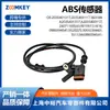 Adequado para Mercedes-Benz Classe C W203 Sensor ABS 2035401317 2035400117 360184