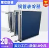 Unidad Fan Coil Enfriador de Superficie Aire Acondicionado Industrial de Agua Evaporador Disipación de Calor con Aletas Condensador Enfriador de Superficie de Tubo de Cobre