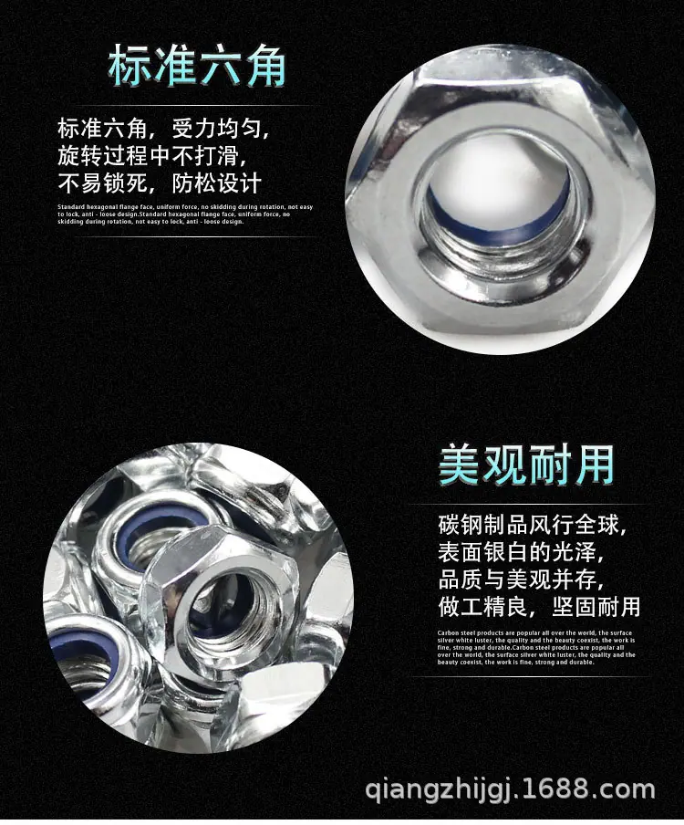 尼龙防松螺母详情页_08.jpg