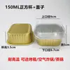 Taza de Papel de Aluminio para Freidora de Aire Caja para Pasteles de Nieve Caja de Papel de Aluminio para Durian Caja para Tortitas Caja de Empaque para Chocolate Lava