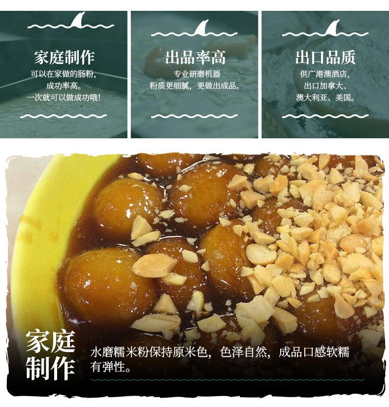 大包装糯米粉_03