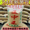 25 kg de Soja Amarilla Pequeña del Noreste de Heilongjiang para Uso Alimentario de Leche de Soja 25 kg Envío Gratis
