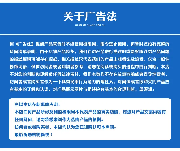 P广告法.jpg