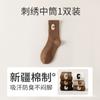 Calcetines para Mujer de Media Pantorrilla Estilo Coreano con Letras y Pantalones de Tiburón Calcetines Exteriores Primavera y Verano Anti-Pilling Color Sólido Calcetines de Felpa para Mujer