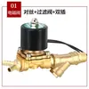 Válvula Electromagnética de Pulverización de Agua para Camión 24V Coche Electroválvula Electrónica de Cobre de 4 Puntos Interruptor de Válvula de Purga de Agua para Frenos Accesorios Aspersor para Neumáticos