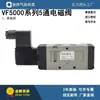 Válvula solenoide neumática Partner VF5120-4D/5D/DZ/DB/DZE/DZB-02 -03 de cinco vías Tipo Piloto