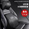 Adecuado para almohada de cuello para coche Audi A3/A4L/A6L/Q2L/Q3L/Q5L, soporte lumbar para reposacabezas de coche de cuero