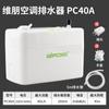 Máquina de conductos de aire Weipeng PC-24A/40A, bomba de drenaje de aire acondicionado, bomba de agua totalmente automática, bomba de elevación de condensado