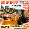 Excavadora con Ruedas Personalizada, Máquina Multifuncional de Excavación y Carga, Pala Frontal y Retroexcavadora Trasera, Máquina de Doble Propósito para Excavación y Carga
