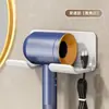 Secador de Pelo Almacenamiento Sin Perforaciones Hogar Baño Inodoro Estante de Almacenamiento Universal Espesado Secador de Pelo Estante de Almacenamiento