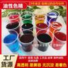 Suministro de Concentrados de Color, Concentrados de Color a Base de Aceite, Marca Chunse, Concentrado de Colorante de Alta Concentración y Alta Transparencia, Compuesto de Colorante Metálico Cromado 1kg