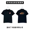Camiseta Ligera de Manga Corta para Trabajo Corporativo con Bordado de Logo, Uniforme de Fábrica, Camiseta Cultural Promocional, Camisa Polo con Cuello, Hecho a Medida