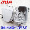 Lin Sheng suministra cubiertas de válvulas/cubiertas superiores adecuadas para cortacéspedes Honda/Huasheng 139/140/GX35 accesorios