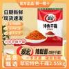 Salsa Seca Especial para Dip Cuihong Bolsa de 2.55kg Catering Comercial Ingrediente Seco Salsa para Dip Hot Pot Puesto Callejero Barbacoa Chile en Polvo