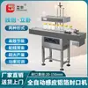 Máquina selladora de latas de plástico de escritorio sellado por inducción electromagnética selladora continua de botellas de vidrio aceite sellado de papel de aluminio descompresión