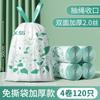 Bolsa de Basura Jasmine Gruesa para el Hogar Portátil Cocina y Baño Sin Roturas Cuerda de Sujeción Grande Residuos de Cocina Eliminador de Olores Bolsa de Plástico