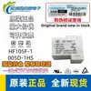 Relé Hongfa Jqx/Hf105F-4-005D 012D 024D 220A-1Hs 1Zs 1Hst