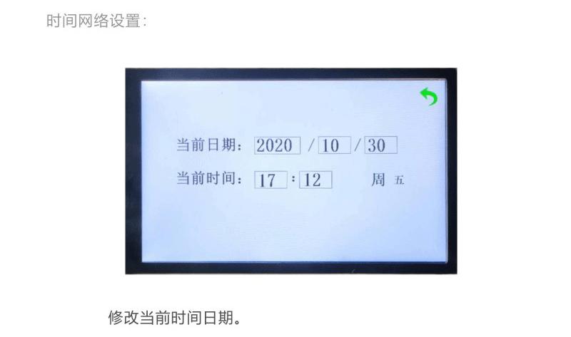 太阳能临时灯控制器_05