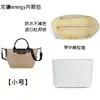 Adecuado para bolsa interior mini de papel Tyvek Longchamp, bolsa para bocadillos energéticos, forro de almacenamiento, organizador de bolso