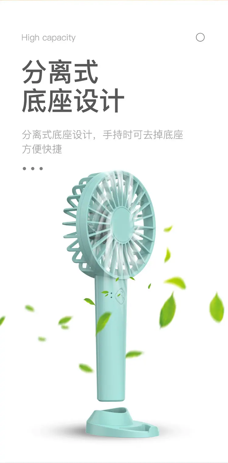 手持风扇详情页_04.jpg