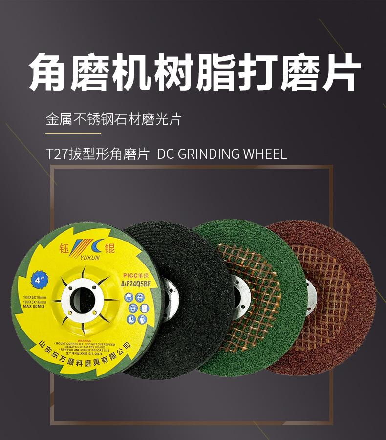 切割片 砂轮片 切割片批发 角向角磨片 手磨机 大白鲨 金钻 打磨抛光片切片 角磨机切割片 割片 沙轮片 角磨机片 树脂切割片 砂轮片 电磨机手拿角磨机切片 美缝切割片 玉石玻璃切割片 切割片盘 切割片磨片 锯片 磨光机片 大小 绿色红色黑色黄色105*1.2*16mm 107*1.2*16mm 100*1.2*16 4寸 直径：100mm 115mm 125mm 150mm 180mm 200mm 250mm 300mm 350mm 355mm 400mm 405mm厚度：1mm 1.2mm 1.6mm 1.8mm 1.9mm 2.0mm 2.5mm 3.0mm 3.2mm 3.8mm 4mm 5mm 6mm 7mm 8m孔：9.5mm 16mm 22.23mm 25.4mm 32mm小切割片 大切割片 焊接磨削铁金属不锈钢石材瓷砖大理石铸铁切割片 打磨 开槽 混凝土 沙轮片氧化铝白刚玉棕刚玉铬钢玉碳化硅材质A WA GC PA绿片红片黑片黄片单网双网半网 双网双纸 双网无纺布 双网黑纸超薄切割砂轮 ultra-thin cutting disc T41 super thin cutting wheel T41 flat cutting wheel 增强树脂切割片 棕刚玉白刚玉混合磨料 磨料磨具 超薄切割片 4.5寸 5寸 6寸 7寸 9寸14寸 16寸 12寸 两相电/三相电切割机切割片 砂轮片 磨片 磨光片 角磨片 打磨片 角磨机磨光机磨片 树脂抛光片 砂轮片 沙轮片 干磨片 水磨片 磨盘T27 dc grinding wheel 100角磨机片 拔型砂轮 角磨片 打磨片抛光片 金属石材不锈钢铸铁石材大理石瓷砖磨削 A WA GC PA 氧化铝白刚玉棕刚玉铬钢玉碳化硅材质  切割片，锯片，磨光机片，大小,鱼鳞片 方格片 弹性磨盘 玻璃打磨片,锯片，磨盘 跨境外贸厂家批发金钢砂沙切割片 易力达 马圈 定做 107X1.2X16MM 105X1.2X16MM
磨光片 角磨机磨光机磨片 树脂抛光片 干磨片 水磨片 磨盘T27 dc grinding wheel 100角磨机片 拔型砂轮 金属石材不锈钢铸铁石材大理石瓷砖磨削 A WA GC PA 氧化铝白刚玉棕刚玉铬钢玉碳化硅材质 100X6X16MM 切割片，锯片，磨光机片，大小105*1.2*16mm 107*1.2*16mm 100*1.2*16 4寸 5寸 6寸 7寸 9寸14寸 16寸 12寸 直径：100mm 115mm 125mm 150mm 180mm 200mm 250mm 300mm 350mm 355mm 400mm 405mm厚度：1mm 1.2mm 1.6mm 1.8mm 1.9mm 2.0mm 2.5mm 2.8mm 3.0mm 3.2mm 3.8mm 4mm 5mm 6mm 7mm 8mm孔：9.5mm 16mm 22.23mm 25.4mm 32mm砂轮片 批发 砂轮片磨片 银象 加厚 角磨片 磨片 不锈钢专用专用树脂瓷砖不锈钢抛光片石材磨具 抛光片 磨片切割片角磨机锯片切割片  磨光机上的磨光片切割片 打磨片 磨光片 混凝土 石材 打磨片抛光片 磨光片 磨光片打磨片 名鲨 石头 磨光片 磨光片125 磨光片 角向 角磨片 磨光片磨光片 角磨机磨片 砂轮打磨片 不锈钢磨片 砂轮片磨片 沙轮片 磨轮 角磨机磨片 大理石抛光片 打磨片磨光片 石材抛光片 角磨片磨片 树脂磨片 砂轮磨片 切割片 切割机切割片 大白鲨 金钻 易力达 马圈大小 DC Grinding Wheel