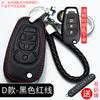 Para Chevrolet Malibu Cruze Kovoz Sail Detector Conjunto de Chaves de Carro Cruze Creative Cool Bag