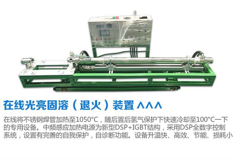 不锈钢焊管机 工业管焊管成型机 方管圆管生产线 规格多