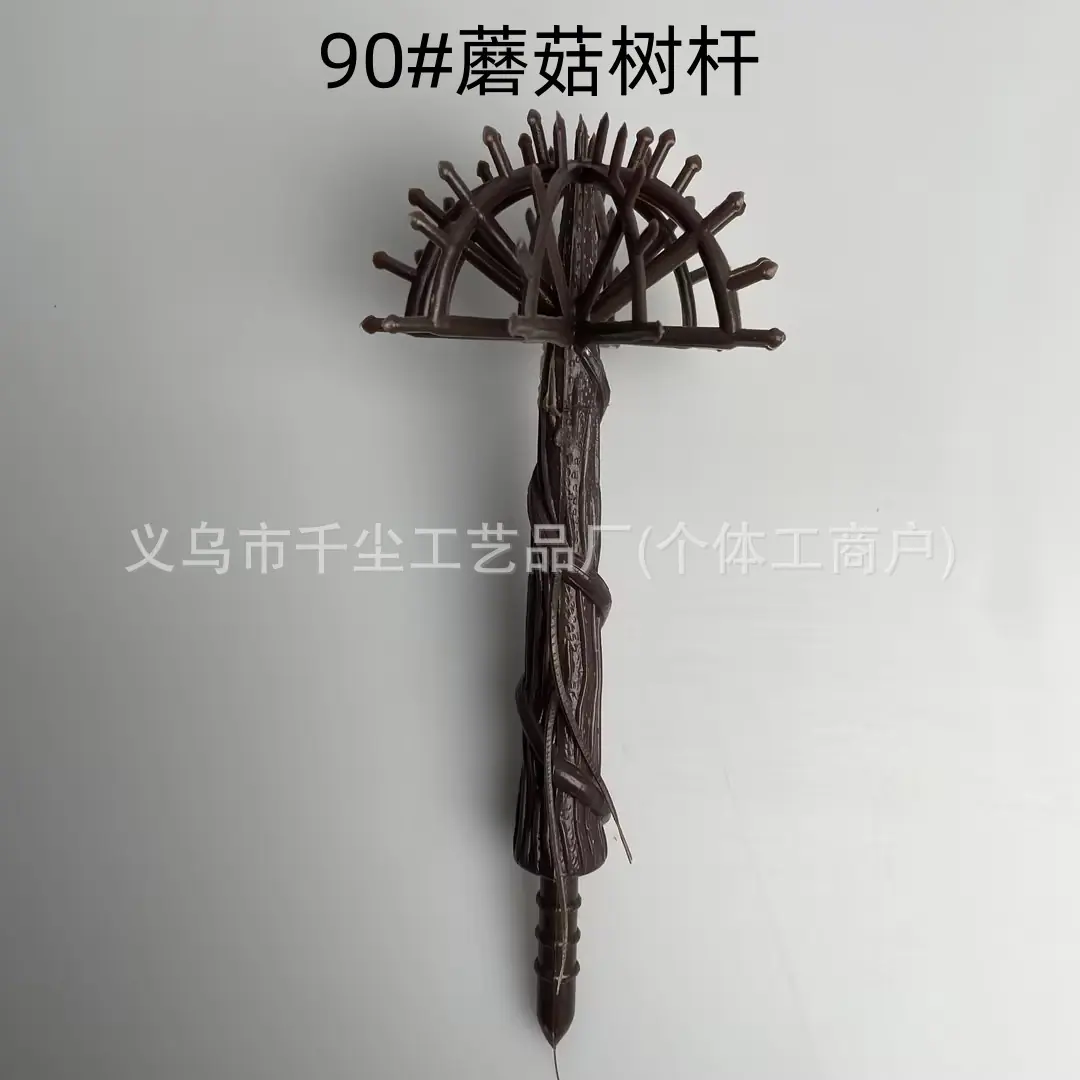 90#蘑菇树杆.jpg
