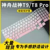 Adecuado para Película Protectora para Teclado de Portátil Hongsheng Zhenshen T9 Pro T8 Pro 16 pulgadas