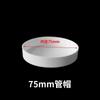 Tampa de proteção para tubo de esgoto de PVC 50 75 110mm tampa de tubo tampão de tubo tampa contra poeira tampão interno e externo 160 200 tampa de tubo