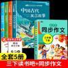 Fábulas Antigas Chinesas Terceiro Ano Segundo Livro Barra de Leitura Feliz Livros Extracurriculares Essenciais recomendam Fábulas de Esopo