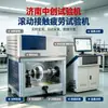 Máquina de Teste de Fadiga por Rolamento Máquina de Teste de Vida Útil por Desgaste de Contato Elétrico Bearing Máquina de Teste de Atrito e Desgaste PV