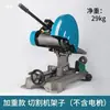 Marco de máquina cortadora tipo 400, base de cabezal de máquina, accesorios para máquina cortadora de acero trifásica, juego completo sin motor, marco desnudo