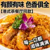 Tienda Oficial Insignia de Condimento para Salteado Bifengtang: Sin Aditivos, para Uso Doméstico, Cangrejo, Alitas de Pollo, Polvo Crujiente Sabor Ajo, Uso Comercial, Condimento para Camarones