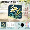 Imanes para Refrigerador DIY de Cloisonné, No se Requiere Cloisonné, 24 Temas Estacionales Estilo Chino Decoración Cultural Kit de Materiales Semi-acabados para Manualidades
