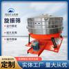 Peneira Vibratória Rotativa para Folhas de Chá, Peneira Vibratória Redonda de Aço Inoxidável para Pó de Glicose, Peneira de Filtro para Processamento de Minerais de Pedra, Máquina de Peneiramento Totalmente Automática