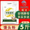 Harina de Trigo Multiusos 2.5kg Sabor Original para Panecillos, Empanadillas, Bollos al Vapor, Fideos, Pasteles de Yema de Huevo, Harina para Pastel de Luna Estilo Cantonés 2.5kg para Hornear en Casa