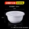 Tazón Redondo Desechable Blanco Lechoso Tazón de Arroz Doméstico Transparente Caja de Almuerzo Comercial para Llevar Sopa Fideos Catering Pescado encurtido Tazón Moldeado por Inyección