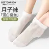 Meias Sociais Curtas Femininas Miansen, Novo Estilo Primavera e Verão, Meias Maternidade de Seda Pura, Meias Casuais Ultrafinas Respiráveis