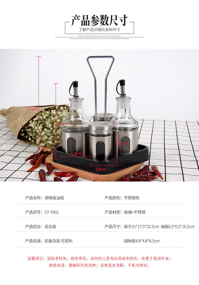 调味瓶油瓶_03