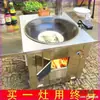 Estufa de leña 304 estufa superior móvil estufa rural olla de hierro cocida en tierra leña acero inoxidable exterior nuevo modelo cebada Taibao