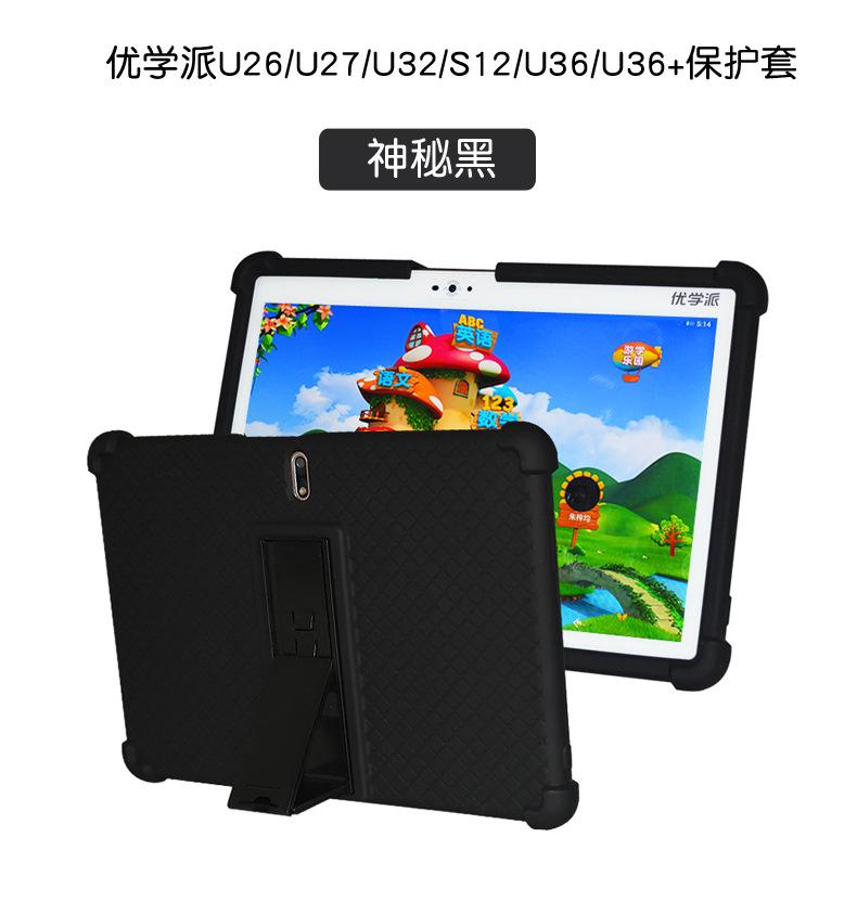 优学派U27_20.jpg