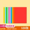 [Envío Gratis] Papel Cuadrado para Origami A4 Colores Mixtos 10 Colores 20 Colores Papel Hecho a Mano para Estudiantes de Primaria Papel de Origami para Jardín de Infancia Grullas