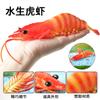 Simulación de cognición infantil educación temprana Penaea Monodon camarón tigre acuático langosta de agua dulce animal modelo juguete adornos