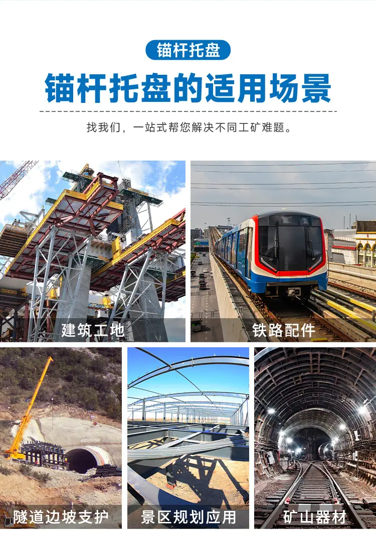 锚杆托盘详情页---CRM_04.jpg