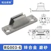 Bloque Guía de Varilla de Bloqueo Rg-2-3-5, Kit de Plástico para Biela Superior e Inferior, Pieza de Posicionamiento para Fijaciones Superiores e Inferiores, Rueda Guía Lg6