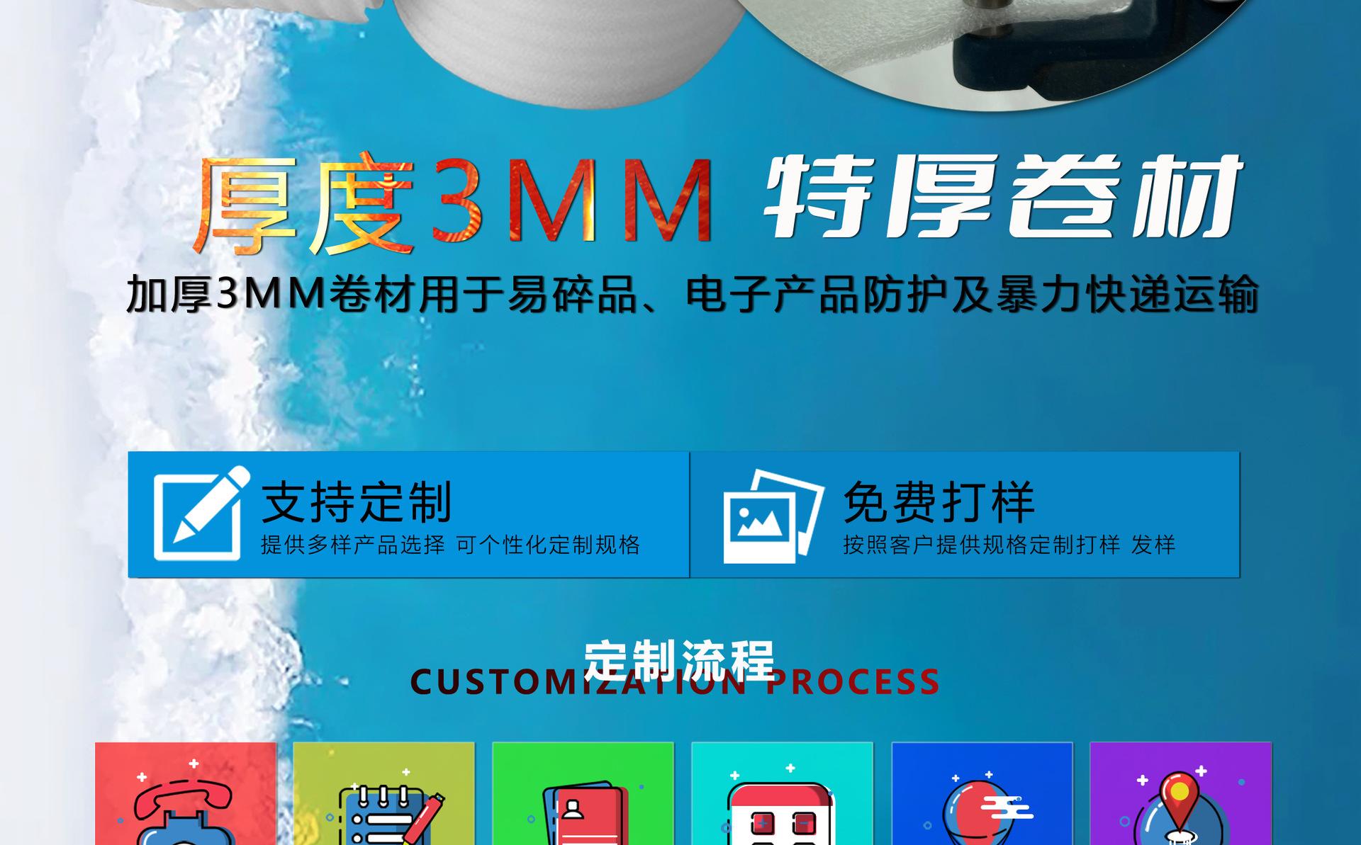 04珍珠棉卷材详情页_09